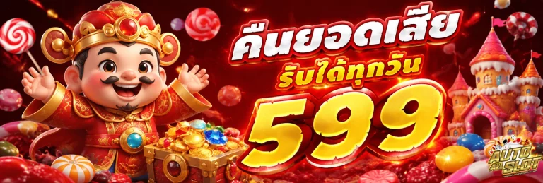 โปรโมชั่น เว็บตรงฝากขั้นต่ำ1บาท