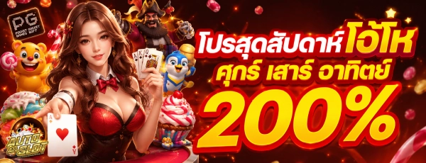 เว็บตรง ฝากถอน ไม่มีขั้นต่ำ